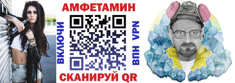 АМФЕТАМИН VHQ дарнет шоп Бородино