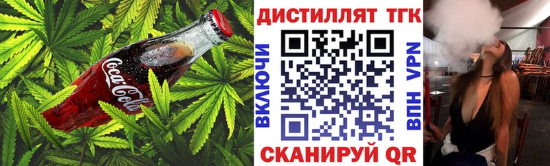 Еда ТГК марихуана  Бородино 