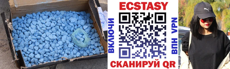 Экстази 250 мг Бородино