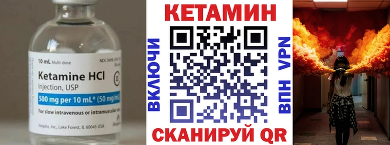 Кетамин ketamine Бородино