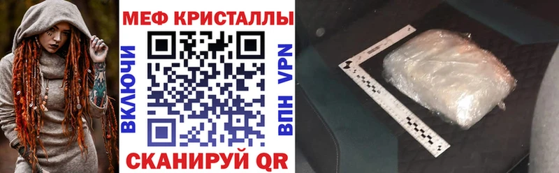 Мефедрон мяу мяу  Бородино 